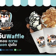 เพนกวิน วาฟเฟิล Penguin Waffle โลตัส สุขาภิบาล1
