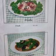 เมนู เปีย