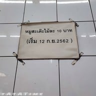 เมนู เปีย