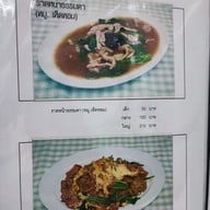 เมนู เปีย
