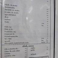เมนู เปีย