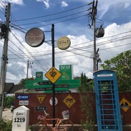 บ้านครูซัน