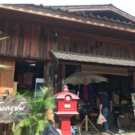 บ้านครูซัน