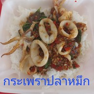 ร้านนุ่นชวนชิม อาหารตามสั่ง
