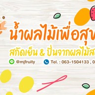 ไก่ย่างเอ็ม.เจ (สาขา CJX ชุมชนศุภมงคล) สาขา CJX ชุมชนศุภมงคล