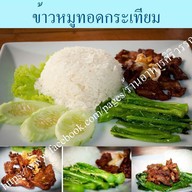 ศิริวรรณ ฟู๊ด