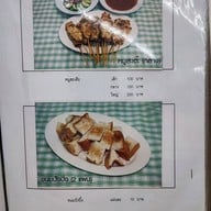 เมนู เปีย