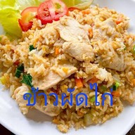 ร้านนุ่นชวนชิม อาหารตามสั่ง