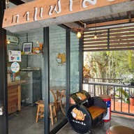 บรรยากาศ กาแฟเสือ เมืองเพชรบุรี