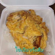 ร้านนุ่นชวนชิม อาหารตามสั่ง
