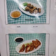เมนู เปีย