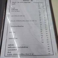 เมนู เปีย