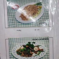 เมนู เปีย