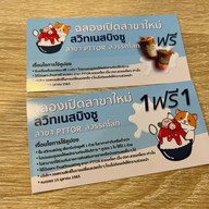 สวีทเนสบิงซู สวรรคโลก สวรรคโลก