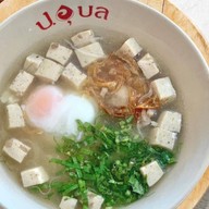 หมูยอชนะเลิศ ป.อุบล / ก๋วยจั๊บญวน by ป.อุบล เซ็นทรัลปิ่นเกล้า