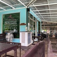 รีสอร์ทบ้าน ณ ภาสิริ