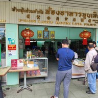 หน้าร้าน ข้าวหน้าไก่ห้าแยก พูนเลิศ 83 เฮียห่ง ลาดพร้าว วังหิน