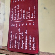 เมนู ข้าวหน้าไก่ห้าแยก พูนเลิศ 83 เฮียห่ง ลาดพร้าว วังหิน