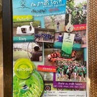 รีสอร์ทบ้าน ณ ภาสิริ