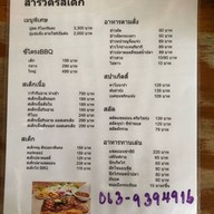 Sarawat Steak & more