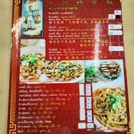 เมนู ข้าวหน้าไก่ห้าแยก พูนเลิศ 83 เฮียห่ง ลาดพร้าว วังหิน