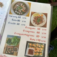 เช้ายันเย็น