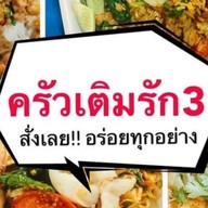 ครัว วิน วิน อาหารตามสั่ง