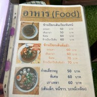 เช้ายันเย็น