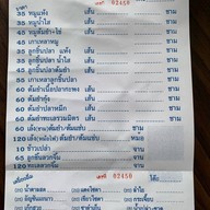 ก๋วยเตี๋ยวริมคลอง ณ อำแพง