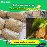 ต้นงามศูนย์รวมของอร่อย