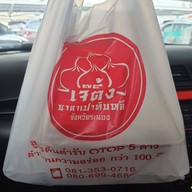 เจ๊ติ้ง ซาลาเปาทับหลี สาขาพันทิพย์ งามวงศ์วาน ชั้น 1 ติดกับอเมซอน งามวงศ์วาน