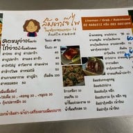 ส้มตำเจ๊ไพ ในซอยจอมทอง16