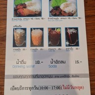 ชาญ บะหมีไก่ตุ๋น , เชียงใหม่ สาขา 2 จริงใจวิลเลจ สาขา 2 จริงใจวิลเลจ