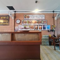 ชาญ บะหมีไก่ตุ๋น , เชียงใหม่ สาขา 2 จริงใจวิลเลจ สาขา 2 จริงใจวิลเลจ