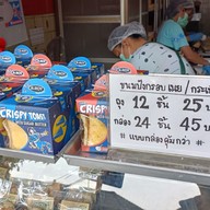 เมนู อร่อย ท่าพระจันทร์