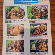 ชาญ บะหมีไก่ตุ๋น , เชียงใหม่ สาขา 2 จริงใจวิลเลจ สาขา 2 จริงใจวิลเลจ