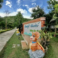 ภัทรภูริ วัลเลย๋ รีสอร์ท สวนผึ้ง