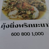 หูฉลามซ้งปิ่นเกล้า ภัตตาคารอาหารจีน