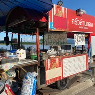 ครัวล้านทอง