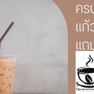 กาแฟสด น้ำปั่น ลูกชิ้นทอด สะแกงาม