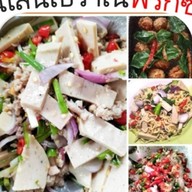 ยำวุ้นเส้นโบราณพริกซอย  เจ้เล็ก สาขาใหญ่(ฟ้าคราม)