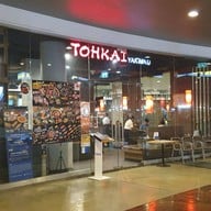 หน้าร้าน Tohkai Yakiniku เมกา บางนา