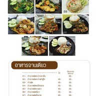 เมนู ตั้งใจทำ Halalfood&cafe ช้างคลาน ถ.เจริญประเทศ