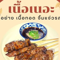 เนื้อเนอะ