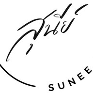 สุนีย์ (กะเพราโคตรเผ็ด) สุนีย์