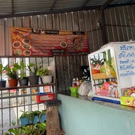 เมนูของร้าน เล็กตามสั่ง