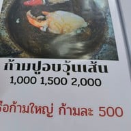 หูฉลามซ้งปิ่นเกล้า ภัตตาคารอาหารจีน