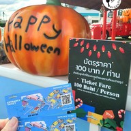 เมนู Chocolate Ville เกษตรนวมินทร์