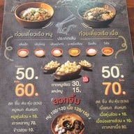 นาย ก. ก๋วยเตี๋ยวเรืออโยธยา ยกซด ต้นตำรับสาขา5 พัน ร7