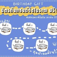 ชูวิช (Choowich:แซนด์วิชไส้ทะลัก)